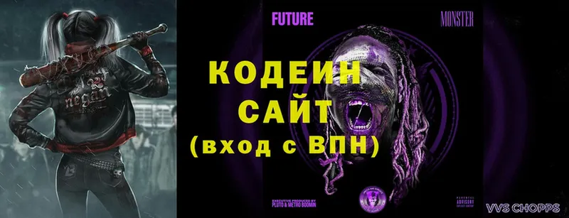 Codein Purple Drank  Людиново 