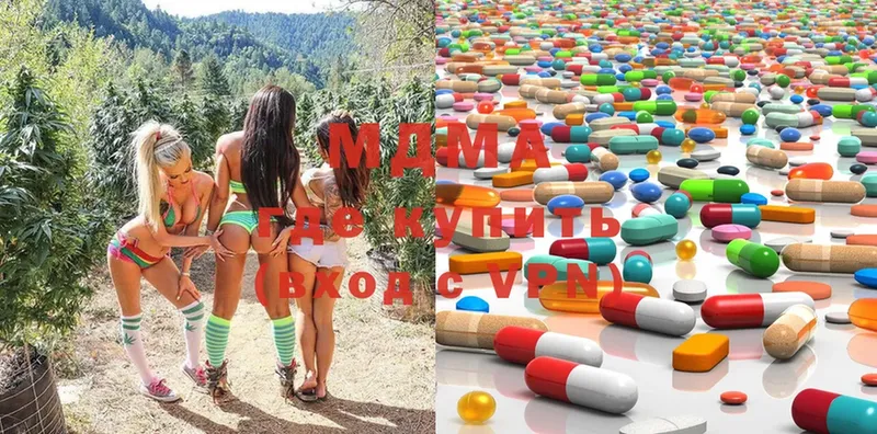 где купить   Людиново  MDMA VHQ 