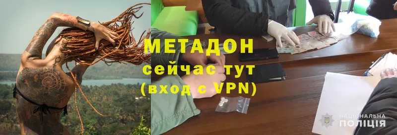 МЕТАДОН methadone  Людиново 