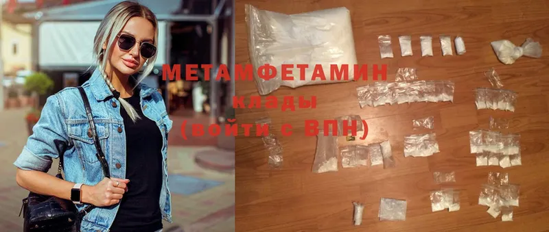 наркошоп  Людиново  Метамфетамин Methamphetamine 